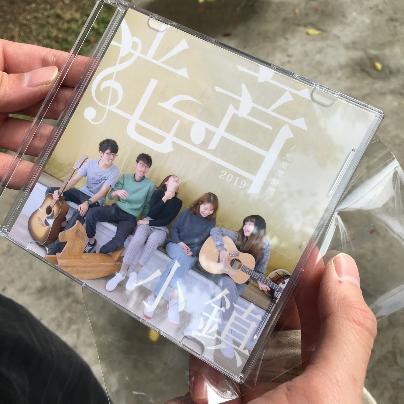 光音小鎮 — 院歌實體 CD 封面