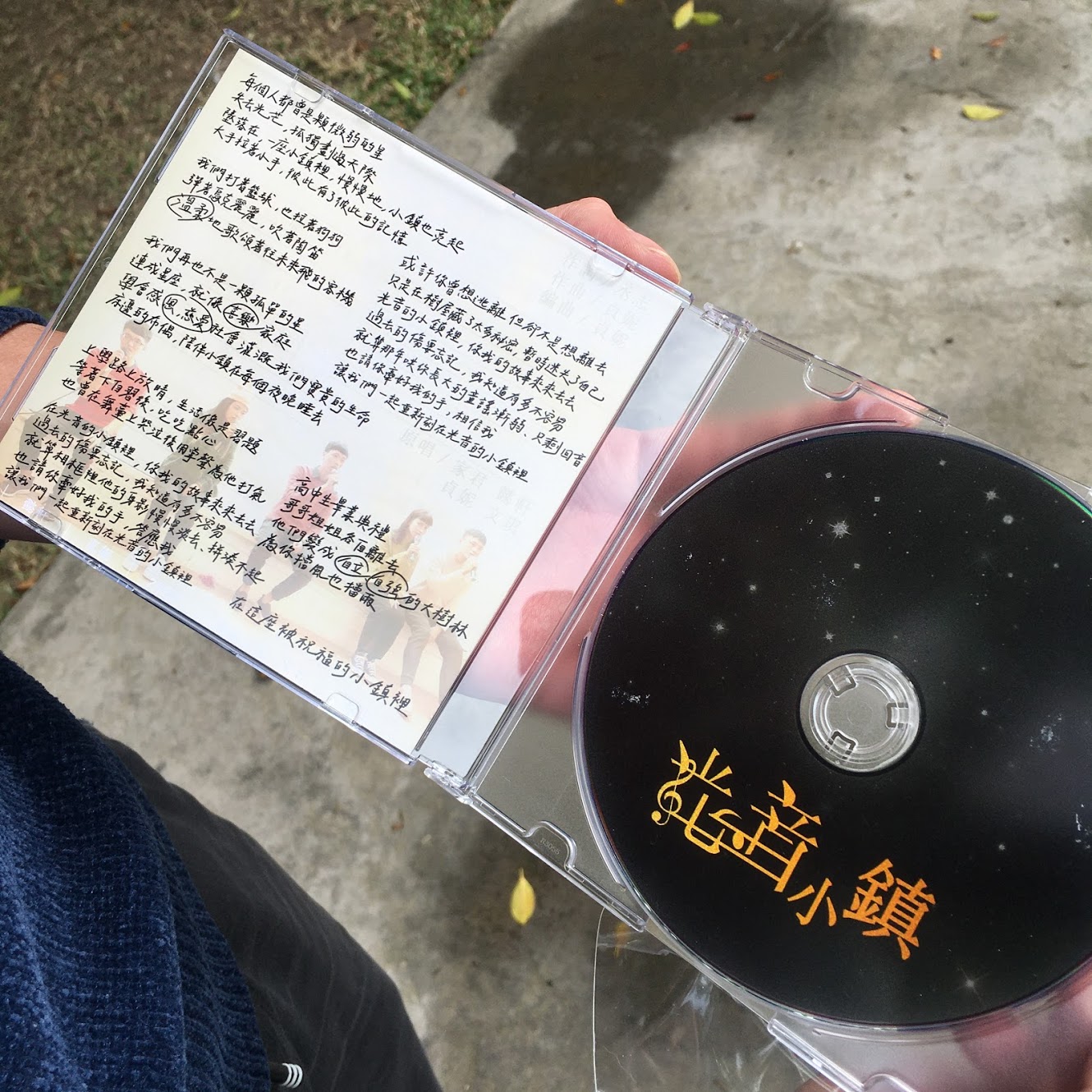 光音小鎮 — CD 歌詞內頁