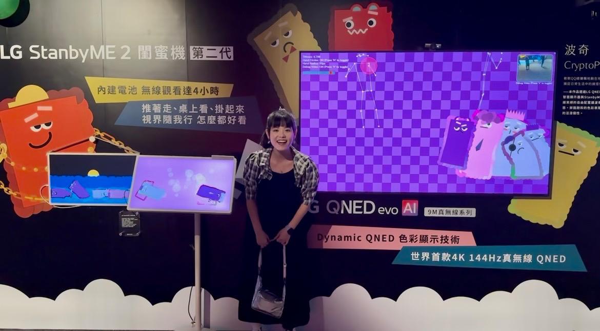 LG 新品發佈會 Cryptopochi 展區